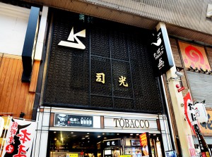 司光