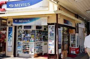 越後屋たばこ店