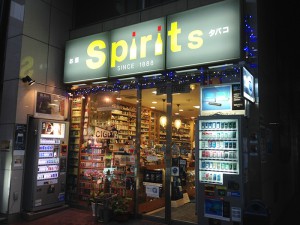 [インドネシア産タバコ取扱店舗]　世界の銘酒＆たばこ専門店　スピリッツ　[名古屋市中区]