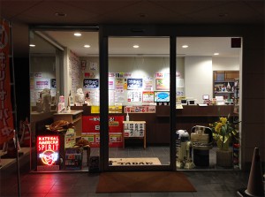 [インドネシア産タバコ取扱店舗]　タバック モチヅキ　[静岡県静岡市]