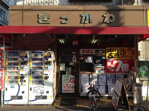 [インドネシア産タバコ取扱店舗]　吉川たばこ店　[広島県福山市]