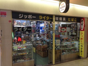 [インドネシア産タバコ取扱店舗]　ジッポーワールド・ナカムラ　[大阪市北区]