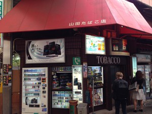 [インドネシア産タバコ取扱店舗]　有限会社　山田たばこ店　[大阪府堺市]