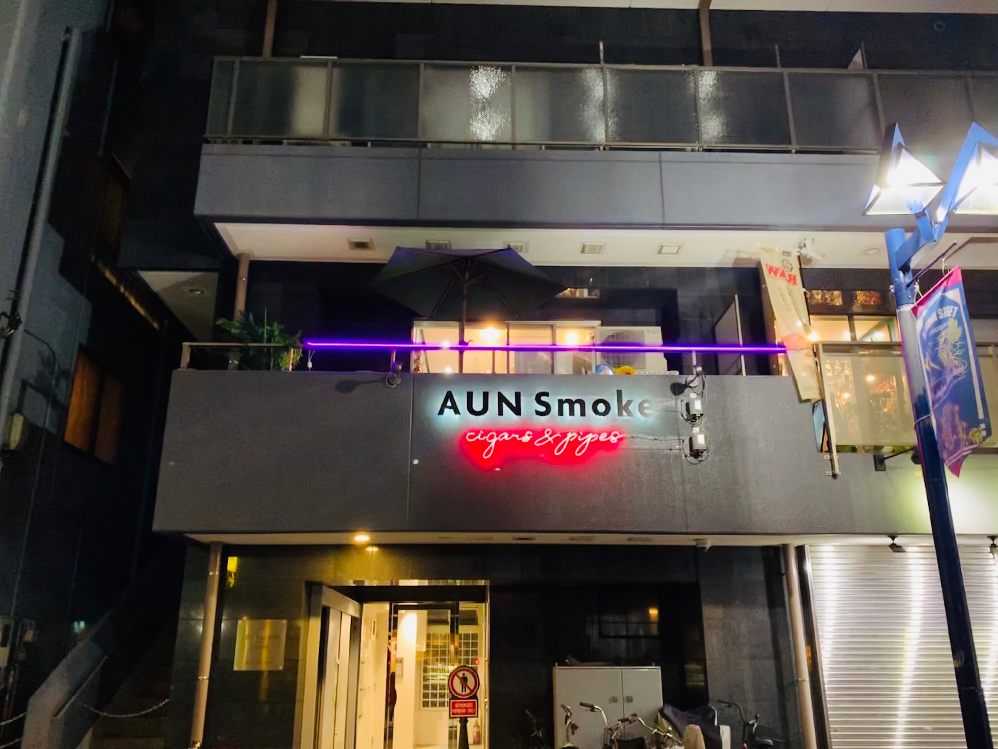 AUN Smoke