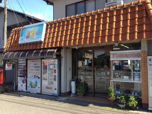 [インドネシア産タバコ取扱店舗]　田井商店　[石川県白山市]