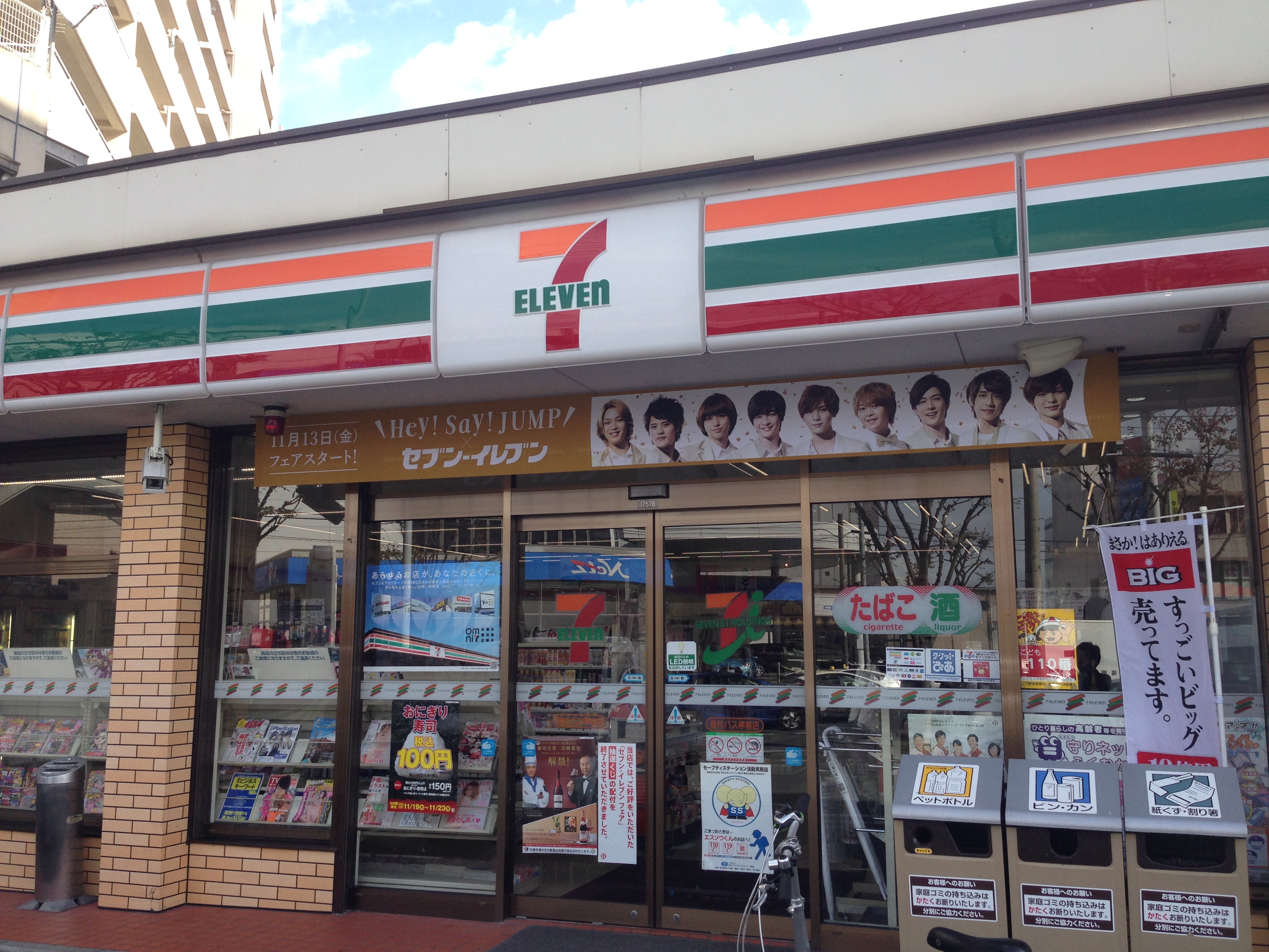 インドネシア産タバコ取扱店舗 セブンイレブン板付バス停前店 福岡市博多区 Smith Corporation