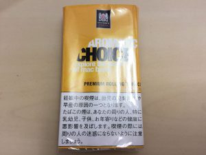 『 チョイス・アロマティック（CHOICE）』タバコ輸入業者がオススメする手巻きタバコ（シャグ）レビュー