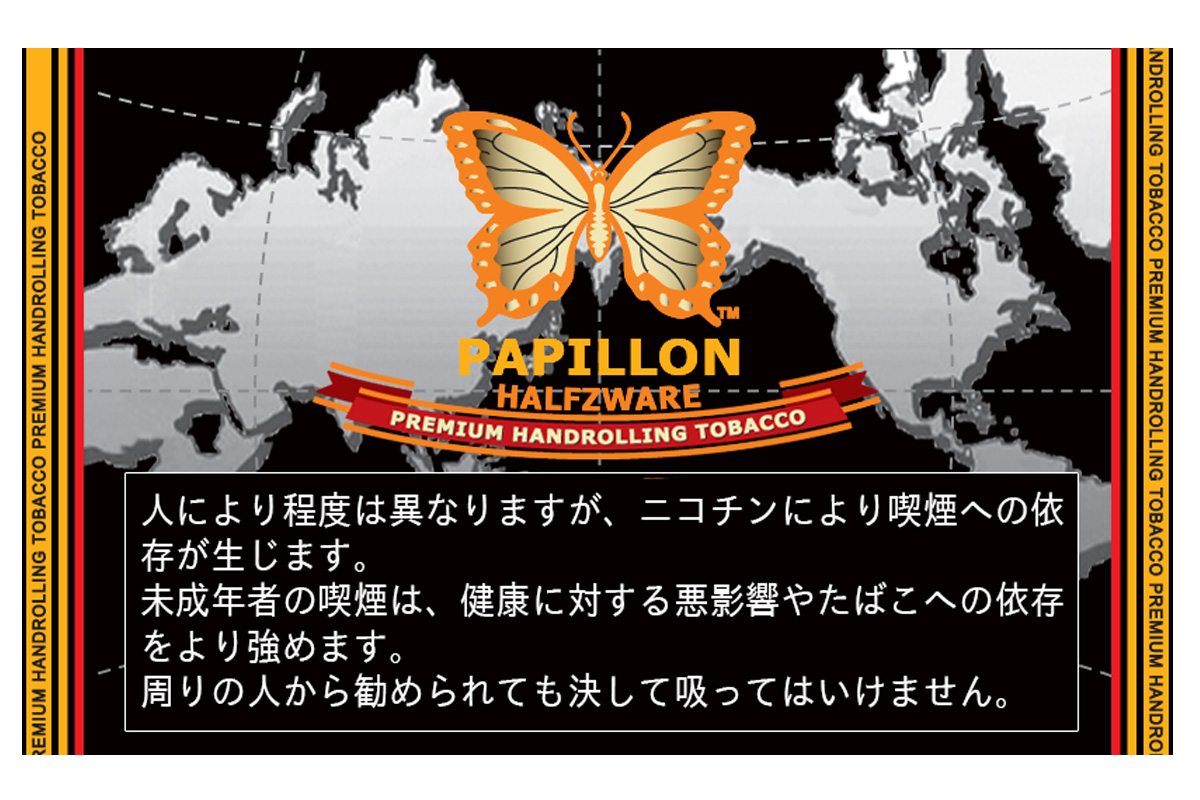 Papillon パピヨン Smith Corporation