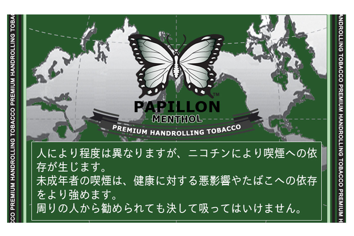 Papillon パピヨン Smith Corporation