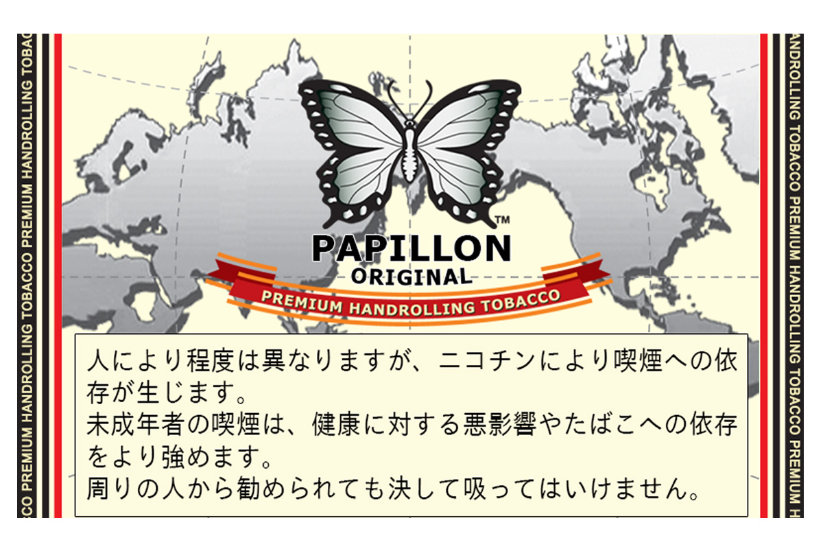 Papillon パピヨン Smith Corporation