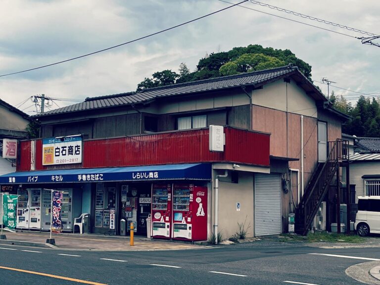 しらいし商店