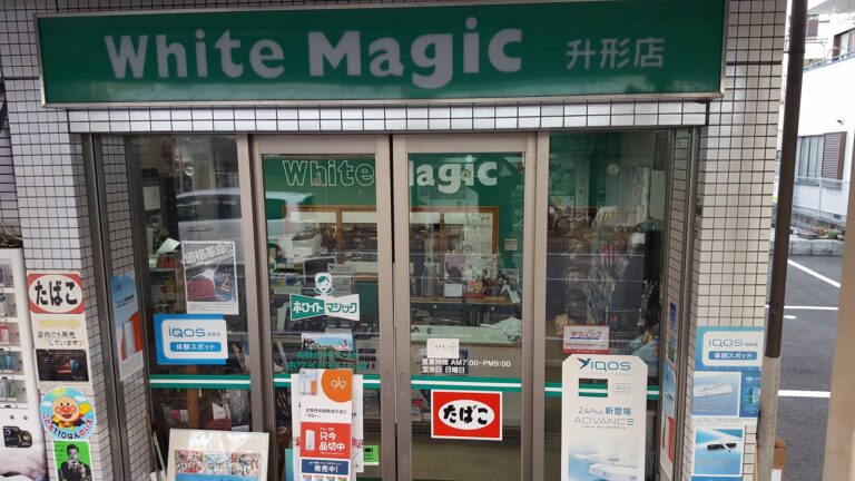ホワイトマジック升形店 たばことクリーニングの専門店